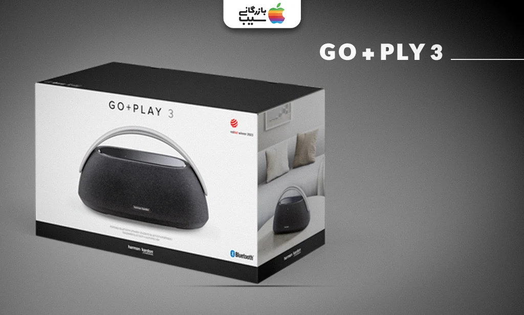 تصویر مدل Go + Play 3 از بهترین اسپیکر های بلوتوثی هارمن کاردن