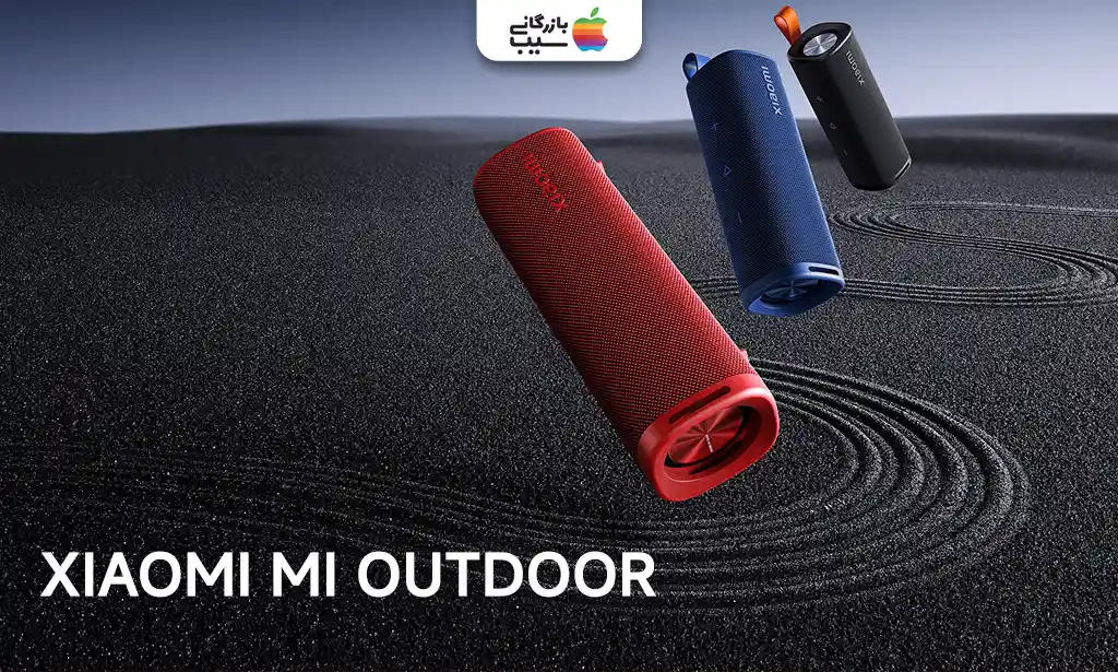 تصویری از مدل Mi Outdoor به عنوان یکی از بهترین اسپیکرهای بلوتوثی شیائومی