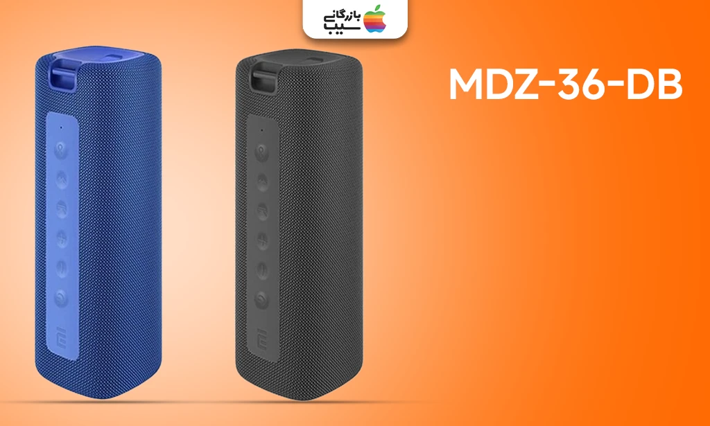 تصویری از مدل MDZ-36-DB به عنوان یکی از بهترین اسپیکرهای بلوتوثی شیائومی