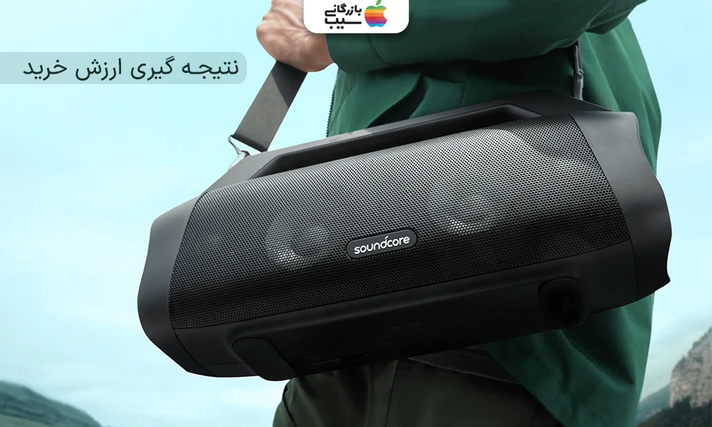تصویری از مدل Soundcore Motion Boom2 برای ارزش خرید به عنوان یکی از از بهترین اسپیکرهای بلوتوثی انکر