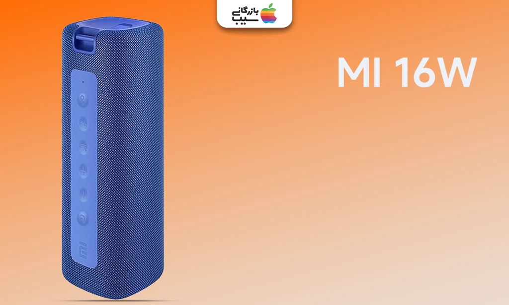 تصویری از مدل Mi 16W به عنوان یکی از بهترین اسپیکرهای بلوتوثی شیائومی