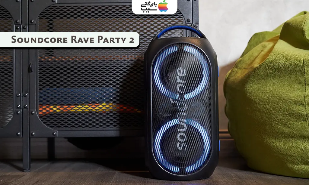 تصویری دیگر از مدل Soundcore Rave Party 2 به عنوان از بهترین اسپیکرهای بلوتوثی انکر