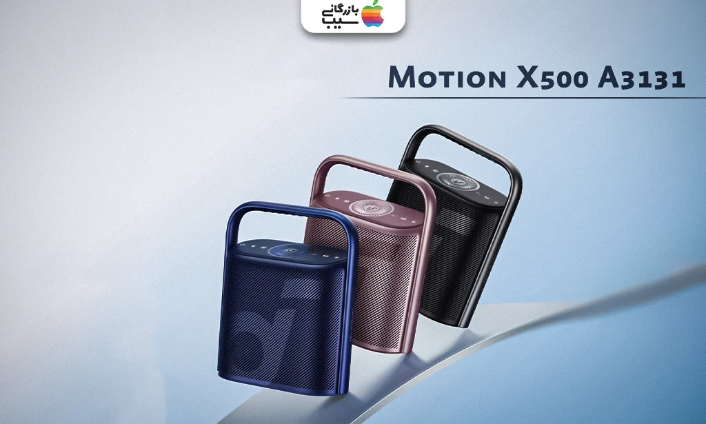 تصویری از چند رنگ مدل Motion X500 A3131 به عنوان از بهترین اسپیکرهای بلوتوثی انکر