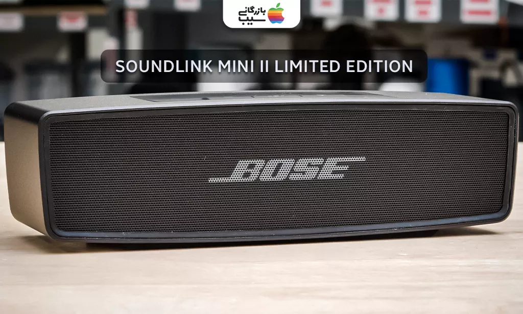 تصویری از نمای جلویی اسپیکر بلوتوثی قابل حمل بوز SoundLink Mini II Limited Edition