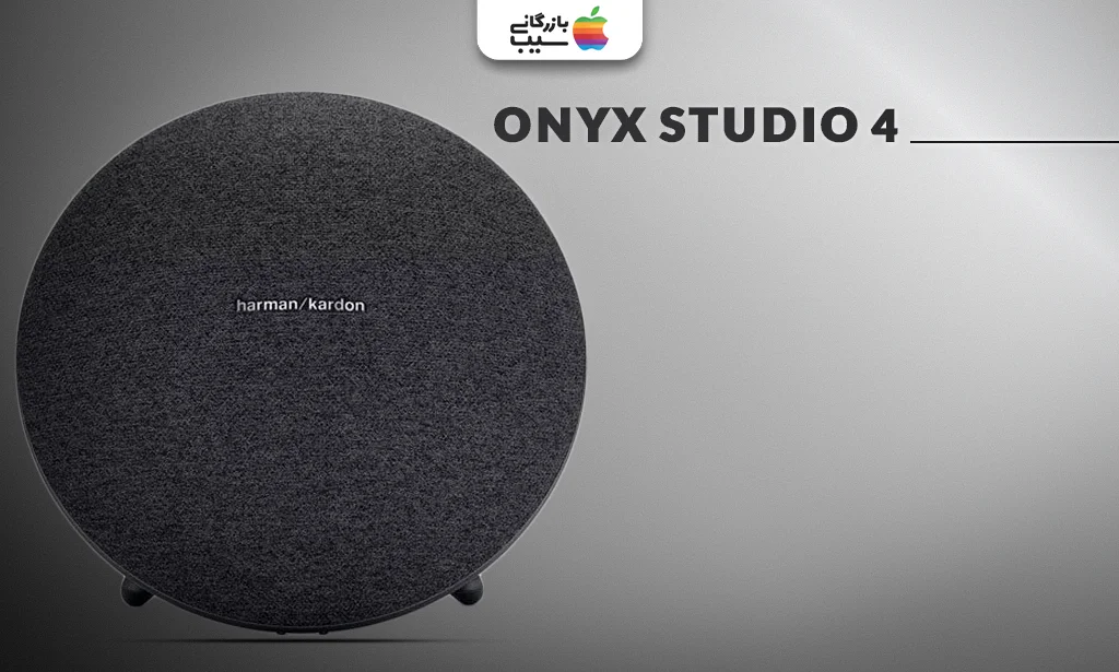 تصویر مدل Onyx Studio 4 از بهترین اسپیکرهای بلوتوثی هارمن کاردن