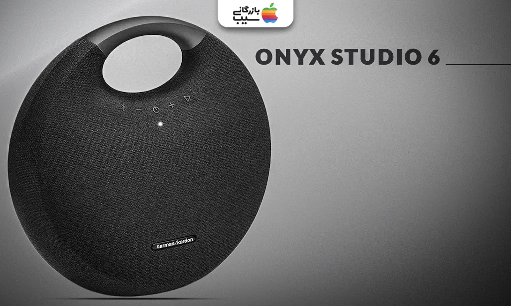 تصویری از اسپیکر Onyx Studio 6 به عنوان یکی از بهترین اسپیکرهای بلوتوثی هارمن کاردن