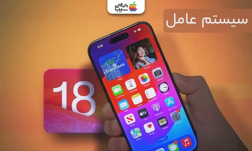 تصویری از لوگو iOS 18 در کنار آیفون 16 پرو در دست یک نفر و نقد و بررسی سیستم عامل آن