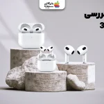 نقد و بررسی ایرپاد ۳؛ ارگونومی راحت و صدایی شگفت انگیز و خاص