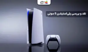 تصویری از نقد و بررسی پلی استیشن 5 و کنترلر آن در کنار هم