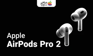 تصویری از ایرپاد پرو 2 اپل (Apple Airpods Pro 2)