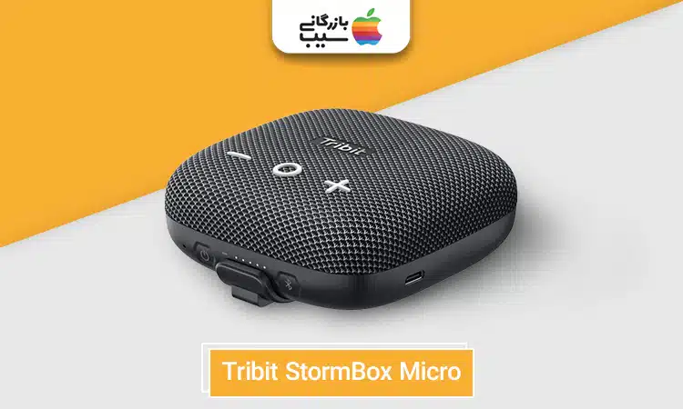 تصویر معرفی یکی از بهترین اسپیکرهای بلوتوثی شارژی تریبیت Tribit StormBox Micro با طراحی کوچک و گیره سیلیکونی