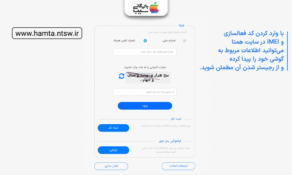 تصویری از مراحل رجیستری آیفون 14 پرو مکس در سایت همتا و وارد کردن کد فعالسازی
