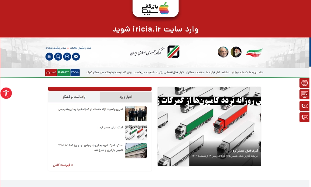 تصویر آموزش رجستر آیفون 14 پرو در سایت