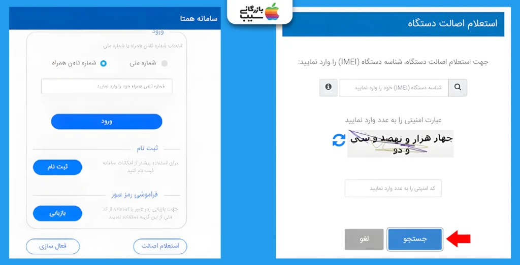 راهنمای تصویری مراحل رجیستر کردن آیفون 13 پرو از طریق کد فعالسازی