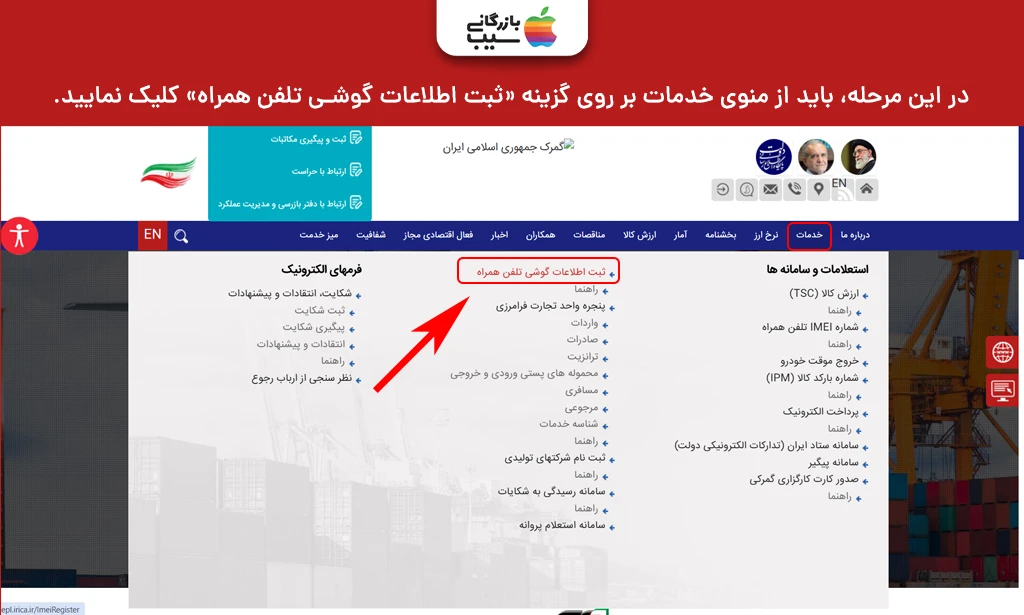 تصویر آموزش پنل اطلاعات رجستر آیفون 14 پرو در سایت