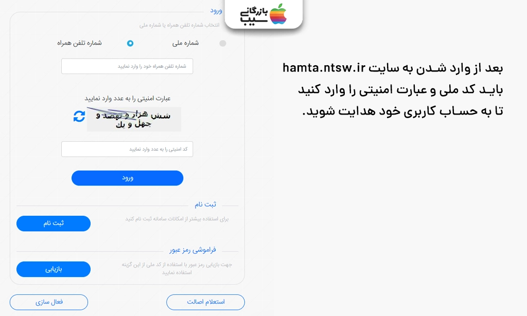 تصویری از صفحه سایت همتا جهت رجیستر آیفون 14 پرو