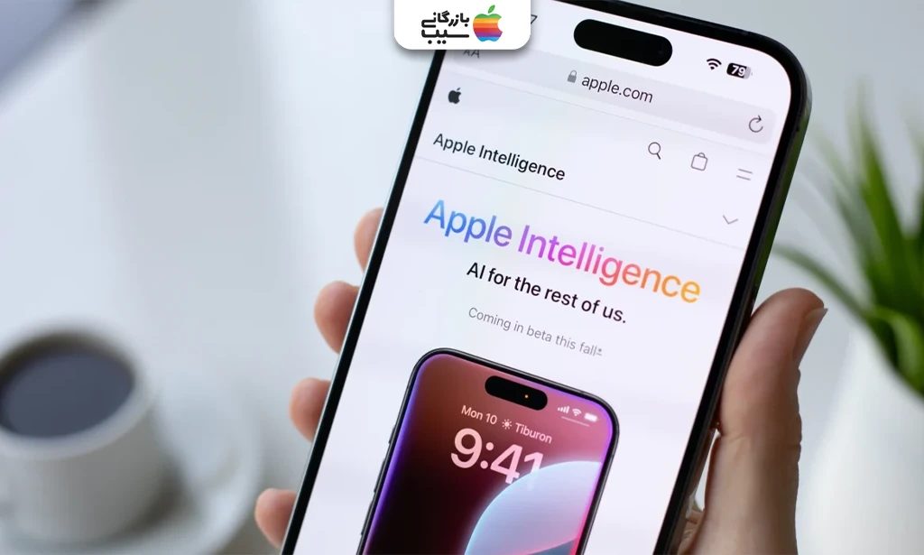 تصویر لوگوی Apple Intelligence همراه با نمایی از ابزارهای نوشتاری هوشمند در صفحه آیفون