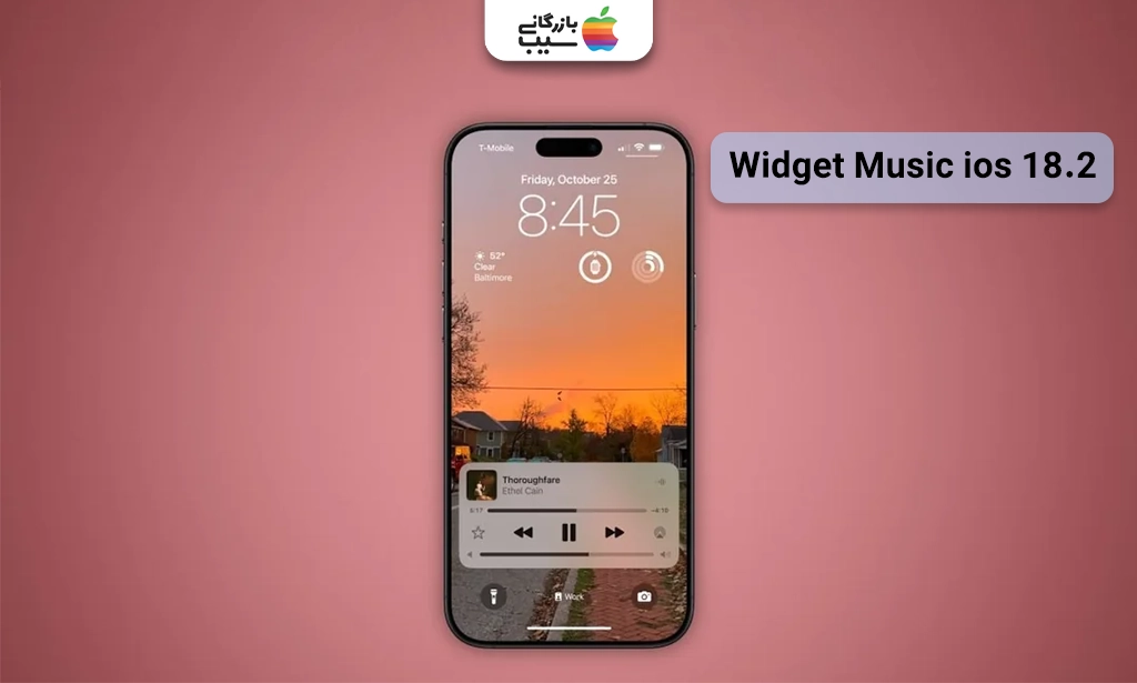 تصویری از ویژگیهای ویجت اشتراکگذاری موزیک در صفحه اصلی iOS 18.2 که امکان معرفی سریع آهنگها و پلیلیستها را فراهم میکن
