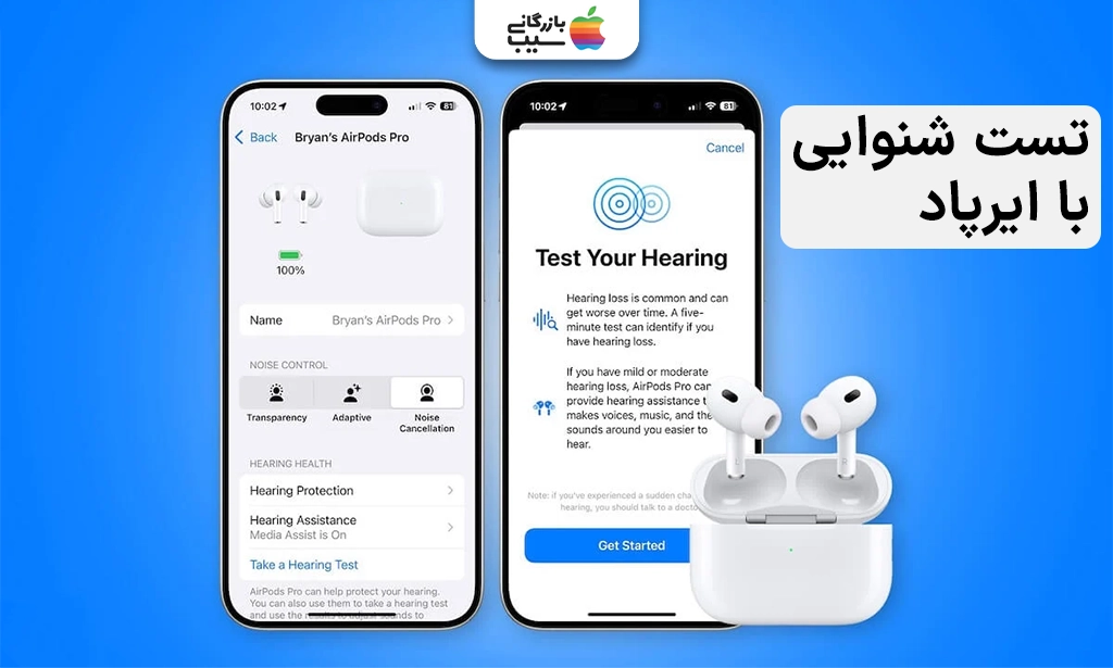 تصویری از اپلیکیشن Health در ویژگیهای iOS 18.2 که روند تست شنوایی با ایرپاد پرو را نشان میدهد