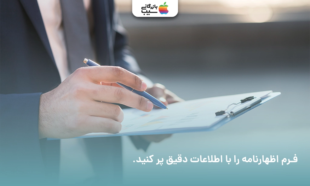 تصویر مسافر در حال نوشتن اطلاعات در فرم دستی جهت رجیستر آیفون 15 پلاس