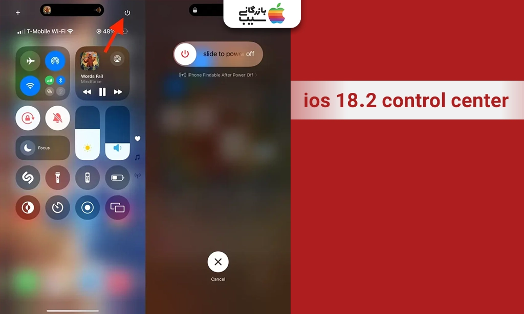 نمایی از مرکز کنترل در ویژگیهای iOS 18.2 که پنلهای قابل ویرایش و کنترلهای جدید را نمایش میدهد
