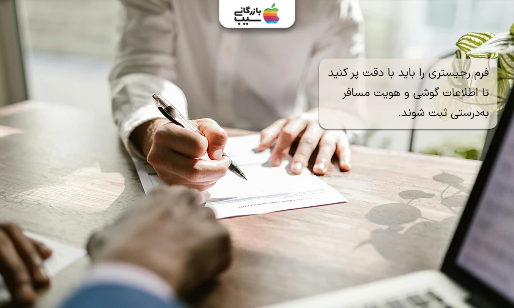 تصویری از فردی که در حال پر کردن فرم رجیستری و تایید هویت مسافری میباشد