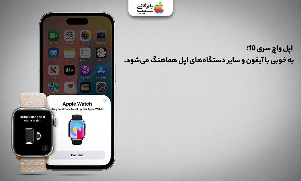 تصویری برای نقد و بررسی سازگاری در اپل واچ سری 10