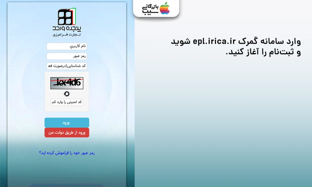 تصویر صفحه اول سایت رجیستری گمرک روی لپتاپ جهت رجیستر آیفون 15 پلاس