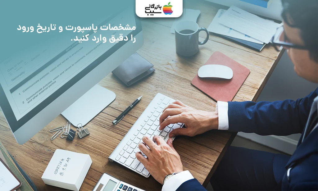تصویر فردی در حال پر کردن فرم ورود اطلاعات در سایت گمرک جهت رجیستر آیفون 15 پلاس