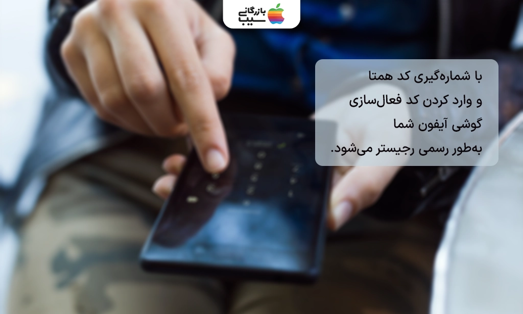 فردی در حال وارد کردن کد فعالسازی در منوی USSD گوشی.