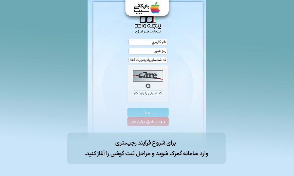 کاربر در حال ورود به وبسایت epl.irica.ir از طریق لپتاپ.