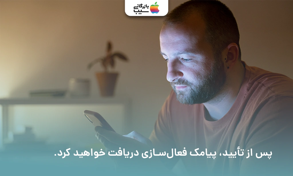 تصویر پیامک همتا رو صفحه گوشی جهت رجیستر آیفون 15 پلاسی