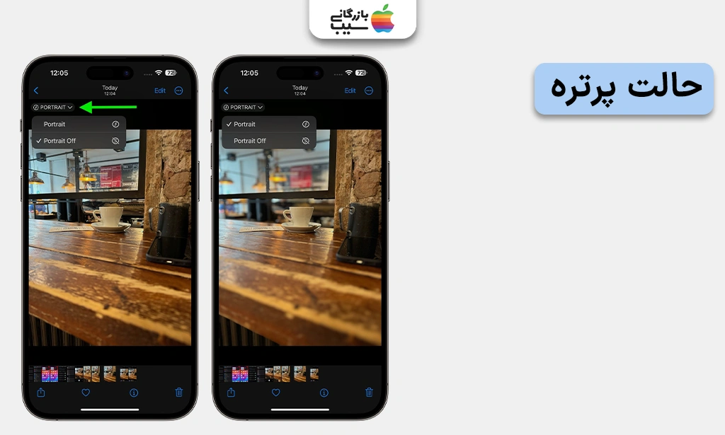اسکرینشات از تنظیمات حالت پرتره در دوربین آیفون با ویژگیهای iOS 18.2 شامل ابزار تنظیم فوکوس و عمق میدان