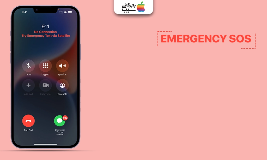 تصویری از یک آیفون که در حال نمایش صفحه Emergency SOS به عنوان یکی از ابزارهای امنیتی آیفون است