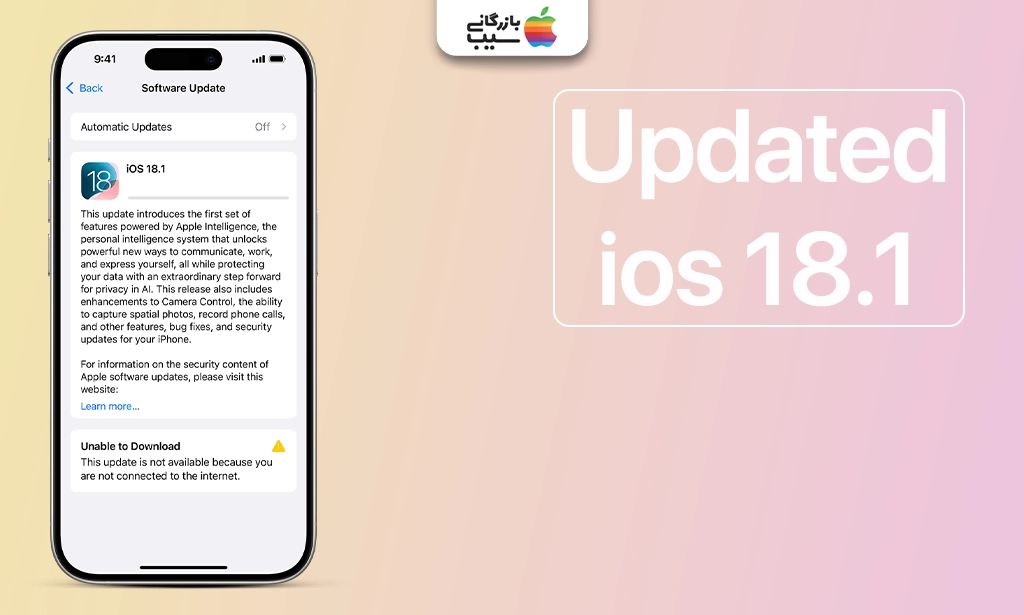 تصویری از ویژگی های آیفون در حال نصب بهروزرسانی iOS 18.1 با نوار پیشرفت آپدیت