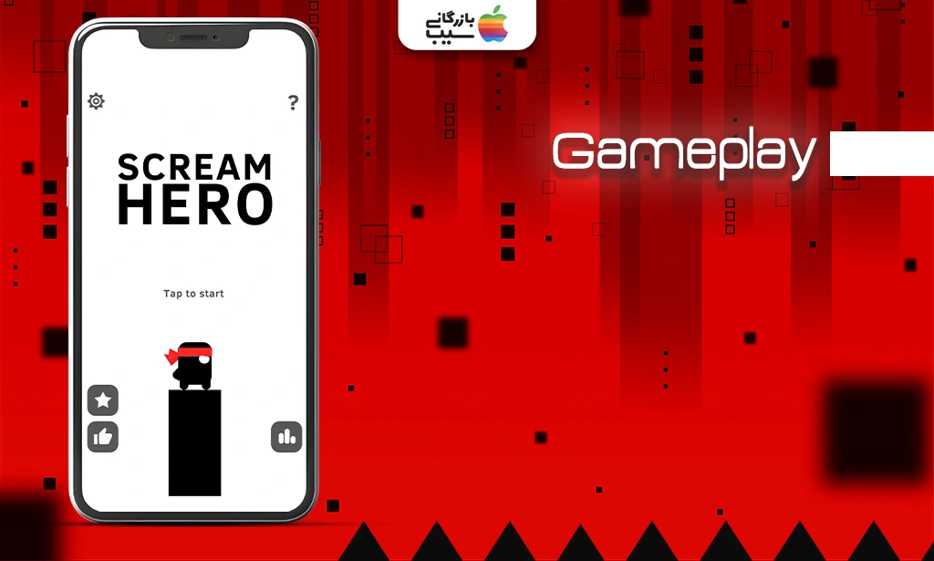تصویری از محیط ابتدایی بازی Scream Go Hero با سکوی شروع و شخصیت اصلی آماده حرکت.
