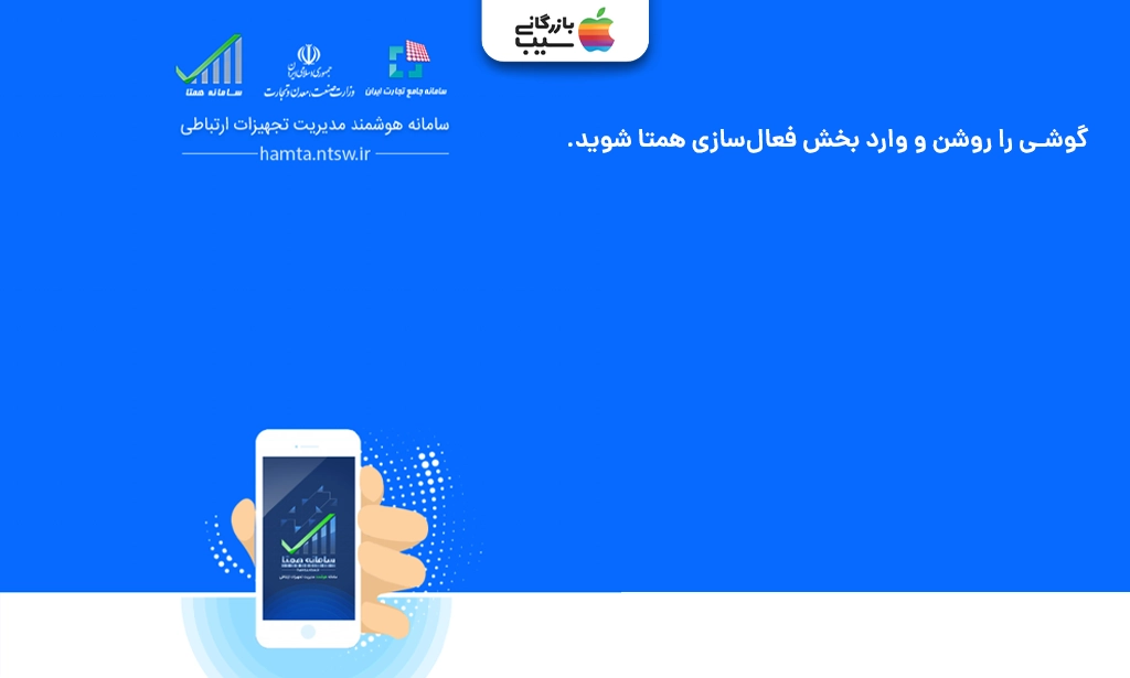 تصویر صفحه همتا روی آیفون تازه روشنشده جهت رجیستر آیفون 15 پلاس