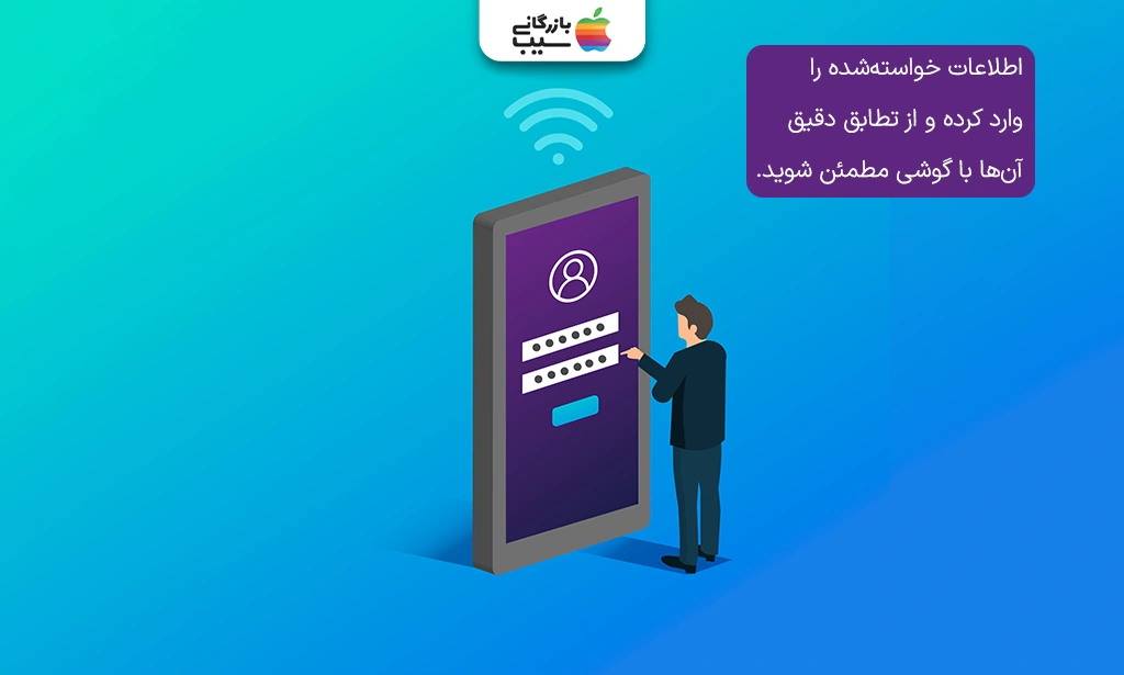 فرم USSD با فیلدهای مخصوص وارد کردن IMEI، سیمکارت و کد.