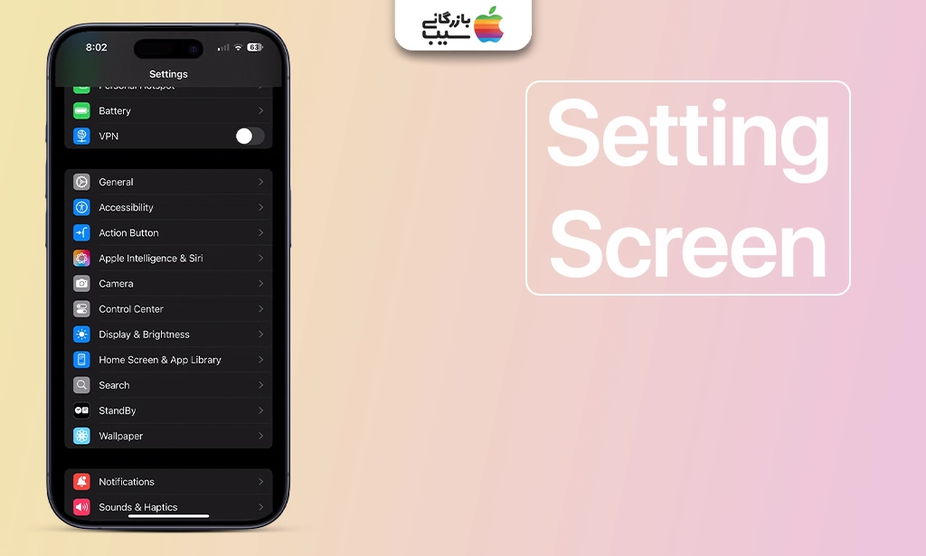 نمایی از صفحه تنظیمات آیفون که ویژگی های نسخه iOS 18.1 را نشان میدهد