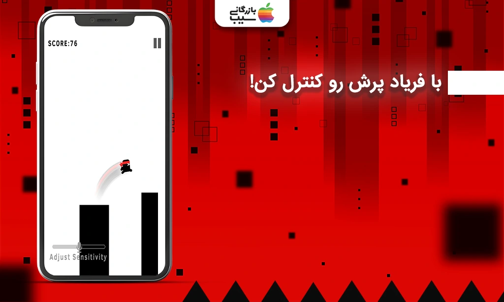 تصویری از شخصیت بازی Scream Go Hero در حال پرش از روی یک چاله با صدای فریاد بلند