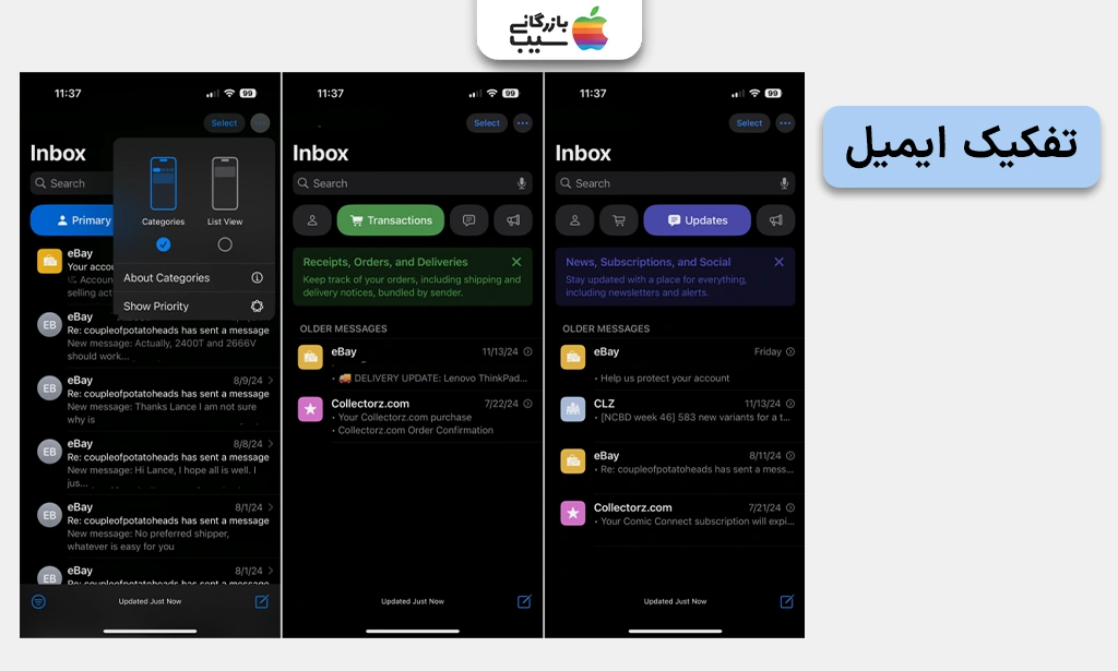 اسکرینشات از اپلیکیشن Mail در ویژگیهای iOS 18.2 با نمایش دستهبندیهای ایمیل و پیشنهادهای پاسخ هوشمند