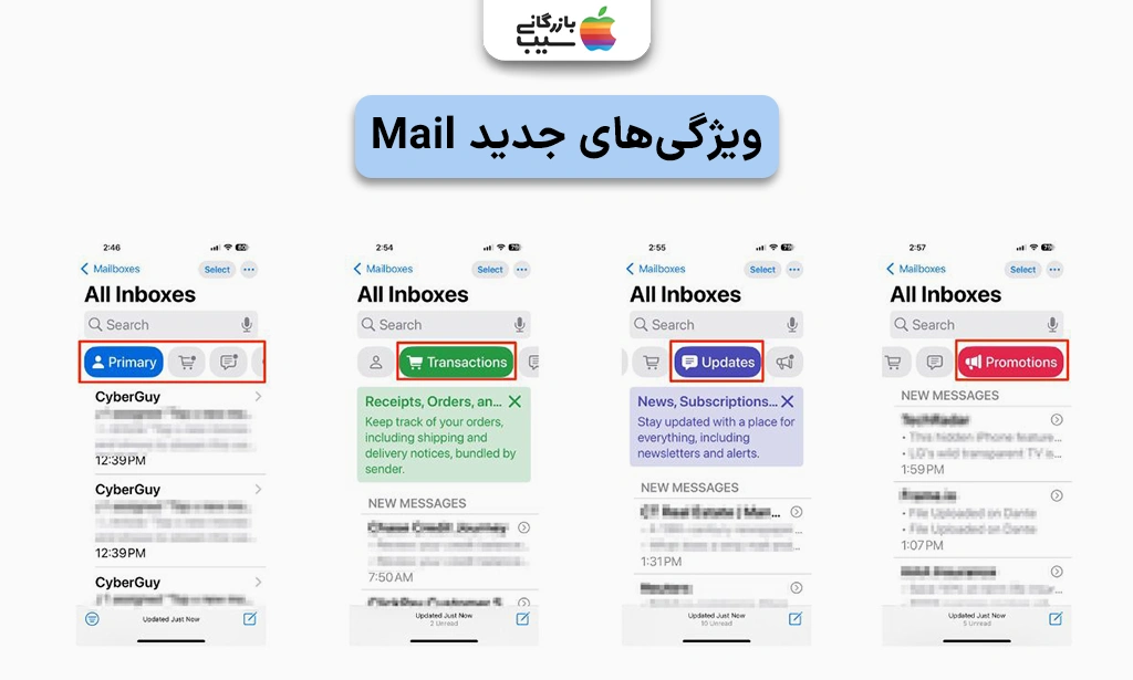 تصویر نشان دهنده تنظیمات فیلتر اسپم در اپلیکیشن Mail در ویژگیهای iOS 18.2 در اپلیکیشن ایمیل