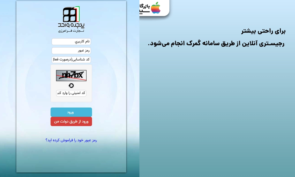 تصویری از فرمهای آنلاین گمرک برای ثبت اطلاعات گوشی و گذرنامه.جهت رجیستر آیفون 15 پلاس