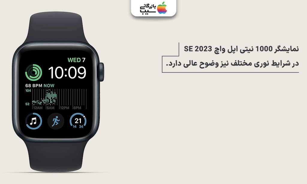 تصویری برای نقد و بررسی نمایشگر اپل واچ سری SE 2023