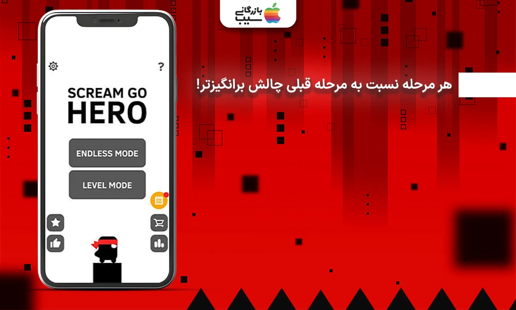تصویری از محیط بازی Scream Go Hero در مود Endless Mode با طراحی ساده و سکوهای متوالی