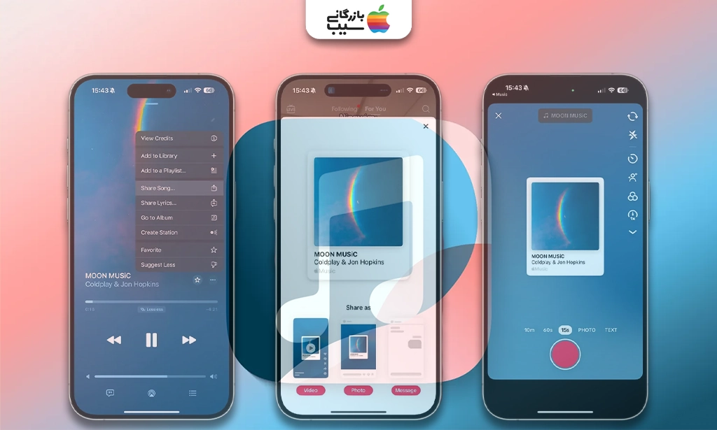 تصویری از ویژگی های iOS 18.1 در صفحه اپل موزیک با نمایش متن آهنگ و ویجت موسیقی
