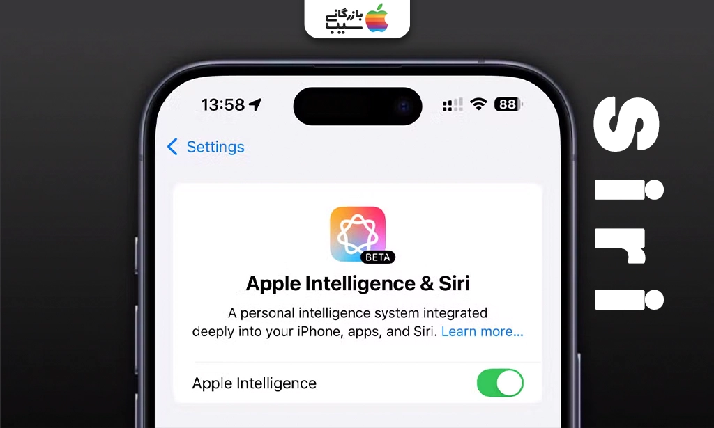 تصویر صفحه چت تایپی با Siri از ویژگیهای iOS 18.3 که پاسخهای سریع و دقیق را نمایش میدهد.