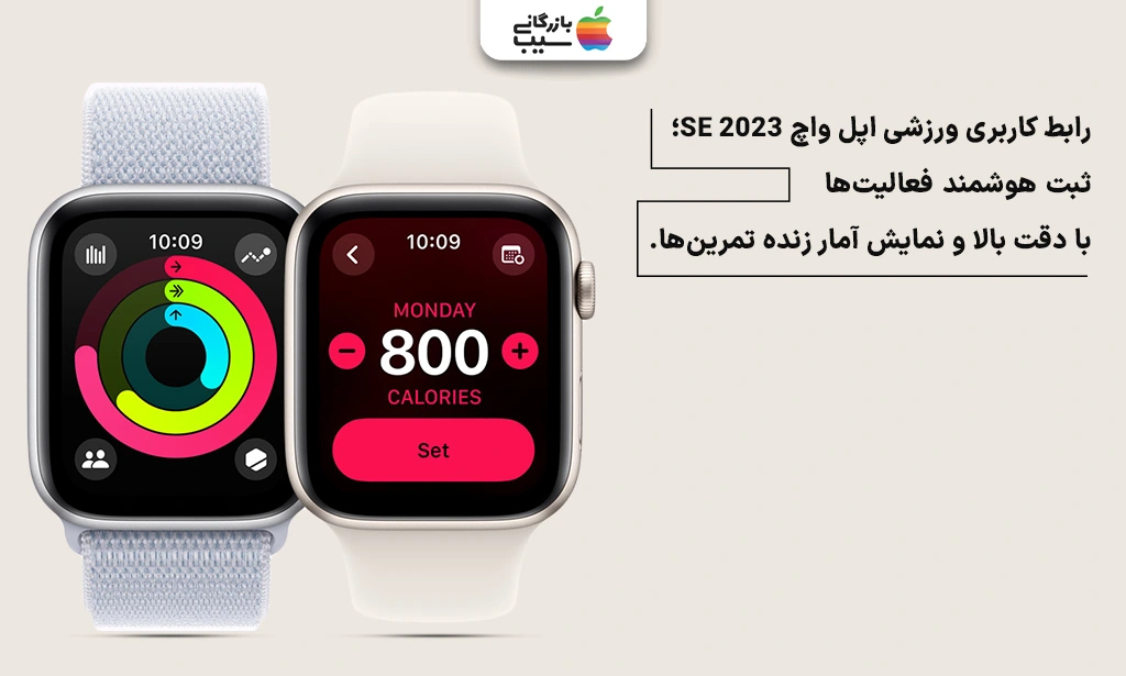 تصویری از نقد و بررسی قابلیتهای ورزشی اپل واچ سری SE 2023