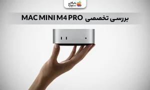 تصویری از این دستگاه در دستان یک آقا برای نقد و بررسی ویژگی های مک مینی M4 Pro