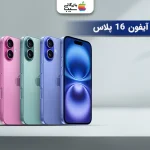 نقد و بررسی آیفون ۱۶ پلاس؛ تحلیل شفاف و کامل برای شما عزیزان